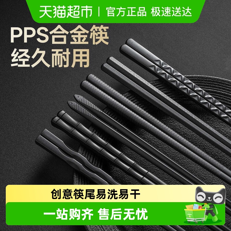 onlycook日式合金筷子抗菌防霉