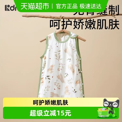 柯斯德尼婴儿纱布背心防踢被睡袋