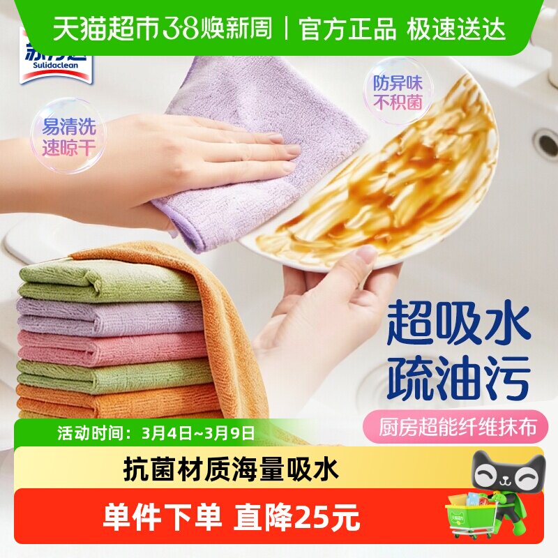 超细纤维抗菌抹布超吸水易除油厨房洗碗布不易掉毛家务清洁擦玻璃
