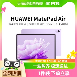 华为平板电脑MatePadAir2023新款 11.5英寸学生游戏办公二合一pad