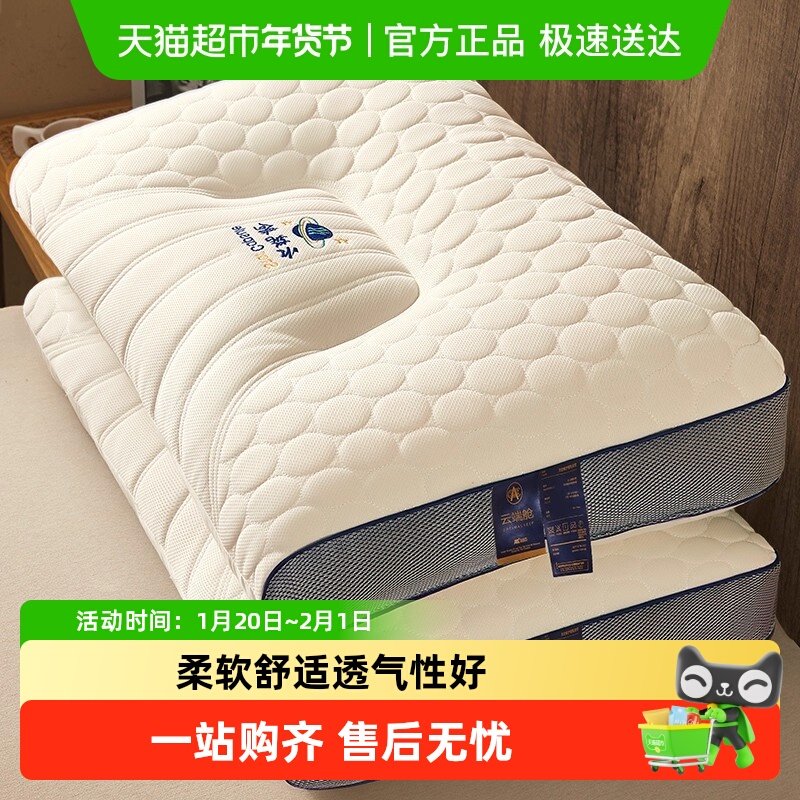 南极人泰国成人乳胶枕头家用单人宿舍学生四季用护颈椎枕芯助睡眠,床上用品,乳胶枕,淘宝优惠券,粉丝福利购,淘宝优惠卷
