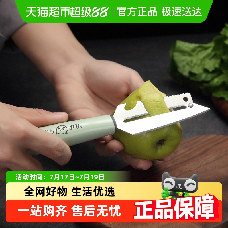 沃德百惠不锈钢材质水果削皮刀
