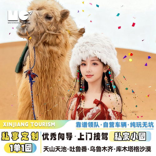 新疆天山吐鲁番4日