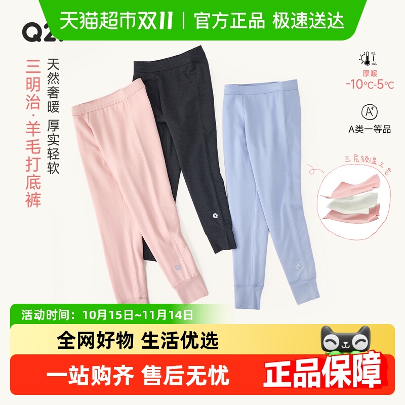 Q21儿童保暖裤秋裤绵羊毛打底裤