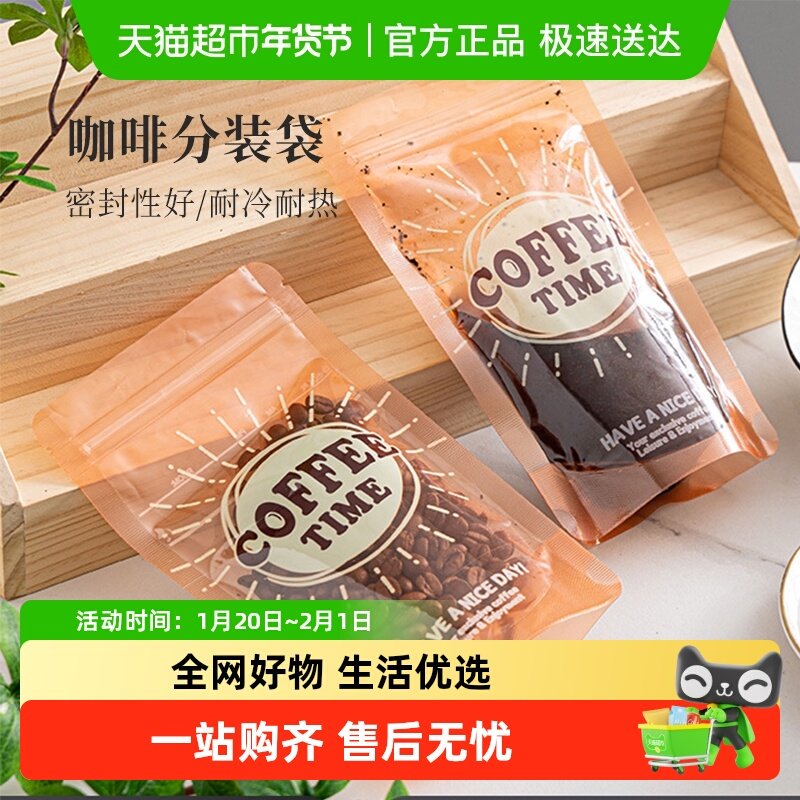 顺丰包邮Edo一次性奶茶咖啡袋外出便携防漏咖啡店外卖打包密封袋,餐饮具,一次性过滤袋/调料袋,淘宝优惠券,粉丝福利购,淘宝优惠卷