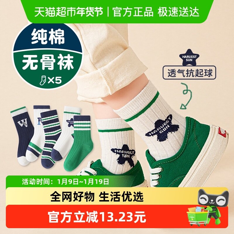 无骨缝合男童袜子春秋款儿童宝宝厚棉袜中大童男孩学生秋冬中筒袜,童装/婴儿装/亲子装,儿童袜子(0-16岁),淘宝优惠券,粉丝福利购,淘宝优惠卷