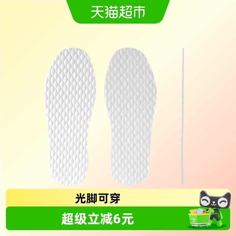 JvBV吸汗防臭透气超薄儿童鞋垫图片