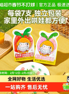 窝小芽mini棒棒糖儿童无糖益生菌水蜜桃草莓味糖果水果糖零食28g