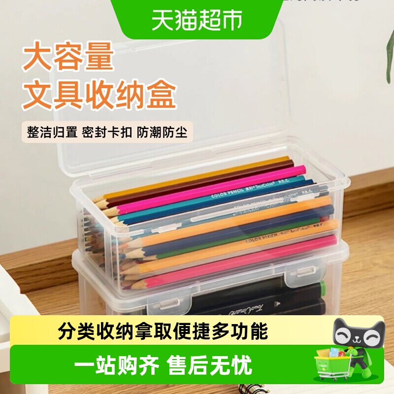 乐缔儿童大容量透明笔盒防撞图片