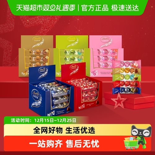 瑞士莲软心巧克力随享装