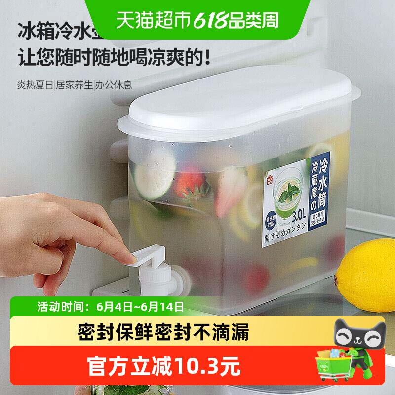 冷水壶可放冰箱PP材质家用凉水桶大容量夏季凉水桶带龙头塑料