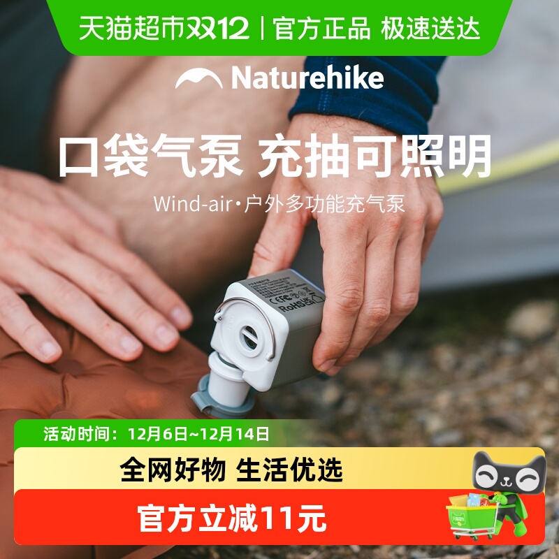 Naturehike洲õ綯ش๦ܻ 74.1Ԫ(88VIP 95)