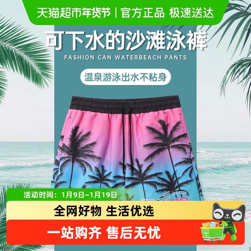 李宁沙滩裤男可下水短裤冲浪裤夏季新款男士带内衬海边情侣游泳裤,运动/瑜伽/健身/球迷用品,男士泳衣,淘宝优惠券,粉丝福利购,淘宝优惠卷
