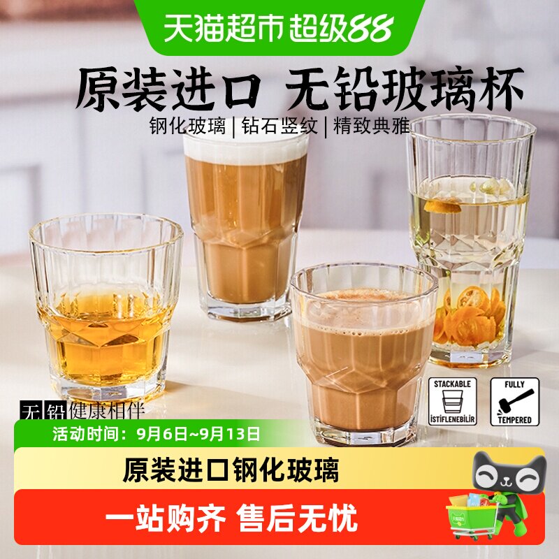 帕莎帕琦进口无铅钢化玻璃杯咖啡杯威士忌酒杯泡茶杯早餐杯可微波