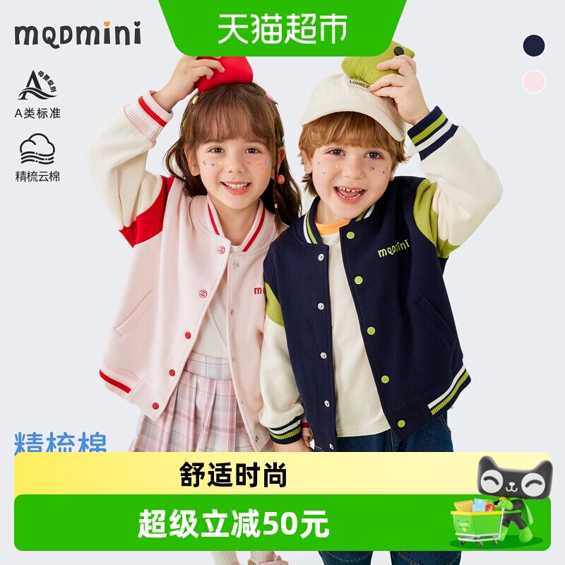 MQDMINI春装新款女童儿童棒球服图片