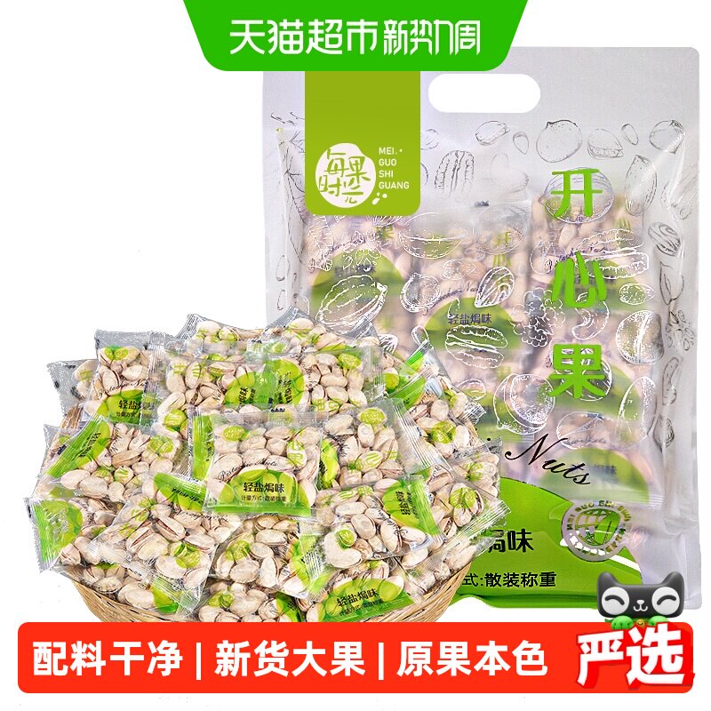 每果时光开心果咸香酥脆随时美味