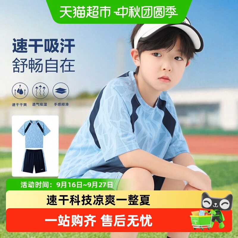 左西男童夏季速干衣两件套图片