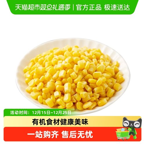 九洲丰园有机速冻甜玉米粒
