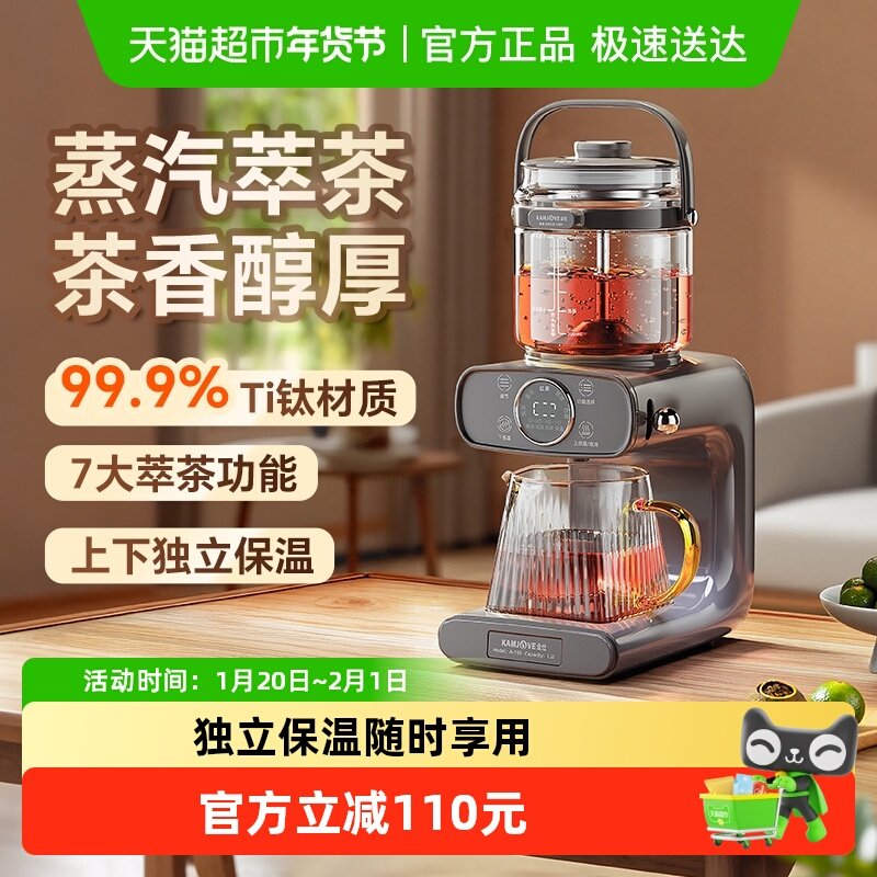 金灶A-199纯钛萃茶机新款蒸汽喷淋煮茶器家用茶饮机多功能养生壶,餐饮具,煮茶炉,淘宝优惠券,粉丝福利购,淘宝优惠卷