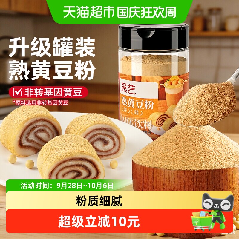 展艺熟黄豆粉植物蛋白配料图片