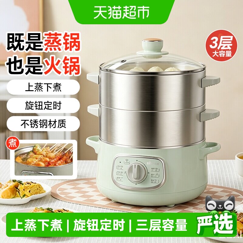 小熊电蒸锅一键火锅导流排水图片