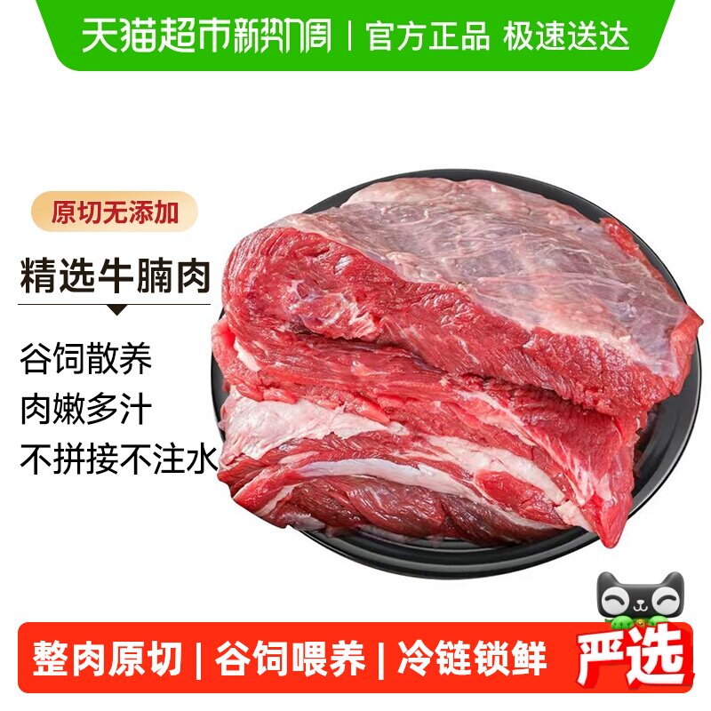 中农顺国产黄牛谷饲原切牛腩新鲜整块牛肉生鲜炖煮清真红烧食材