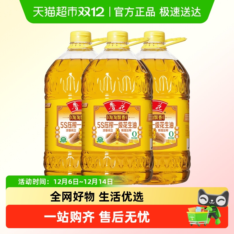 鲁花淘淘飘香5S压榨一级花生油