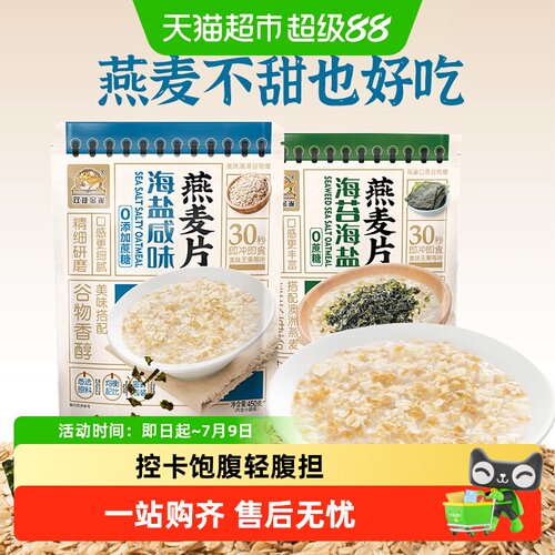 双捷金雀海盐咸味