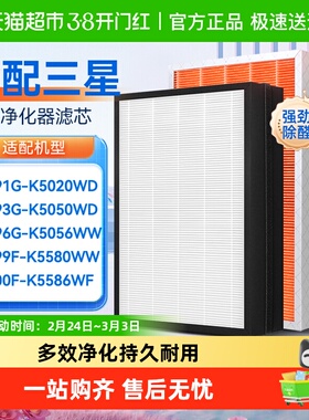 适配三星空气净化器滤网CFX-D130/SC过滤芯KJ400F/393G/396G/399F