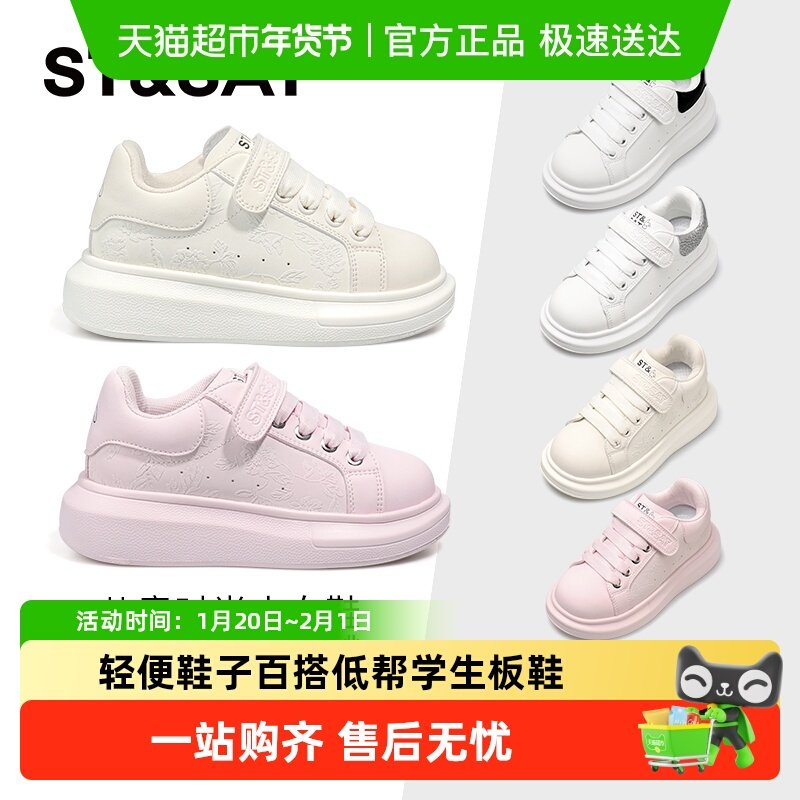 星期六儿童小白鞋女童运动鞋春秋新款轻便鞋子百搭低帮学生板鞋,童鞋/婴儿鞋/亲子鞋,板鞋,淘宝优惠券,粉丝福利购,淘宝优惠卷