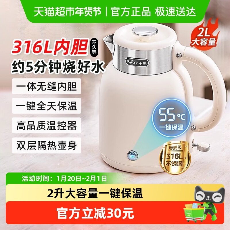 小熊烧水壶家用恒温水壶保温一体电热水壶2025新款烧开水壶大容量,厨房电器,电热水壶,淘宝优惠券,粉丝福利购,淘宝优惠卷