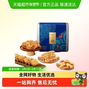 香港美心松脆乐章7口味礼盒黄油曲奇饼干零食节日送礼