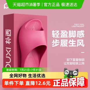 女士浴室内洗澡防滑家用轻便情侣凉拖男 朴西居家静音软底拖鞋