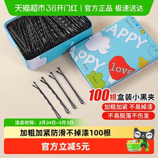 发夹一字夹100只/盒加粗侧边发卡后脑勺黑色盘发固定刘海碎发钢夹