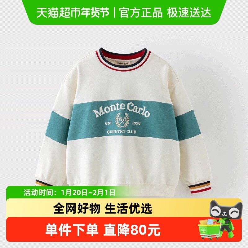 【商场同款】戴维贝拉男童卫衣2025春秋新款中大童上衣拼色长袖,童装/婴儿装/亲子装,卫衣/绒衫,淘宝优惠券,粉丝福利购,淘宝优惠卷