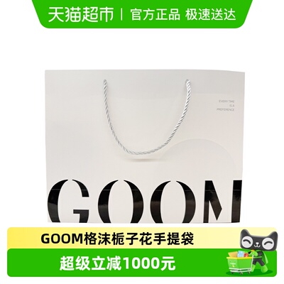 GOOM格沫栀子花手提袋