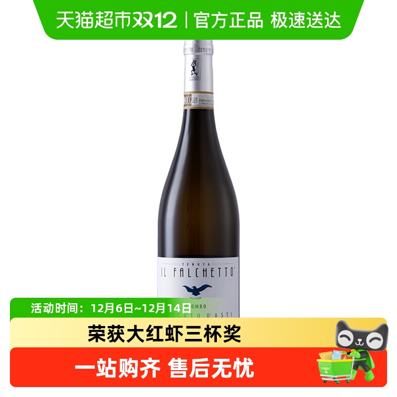 意大利进口小鹰阿斯蒂起泡葡萄酒DOCG莫斯卡托甜酒女士气泡葡萄酒