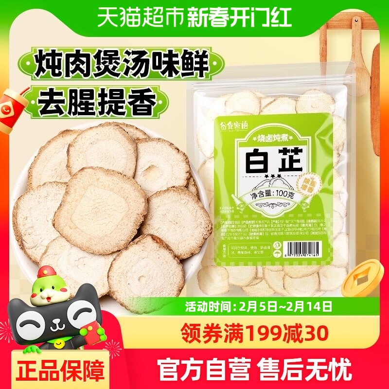 ��ʳ���������Ƭ��������±��100g��ţ��������ϰ˽�С������ޢ