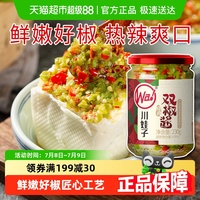 川娃子雙椒醬剁椒蒜蓉辣椒醬