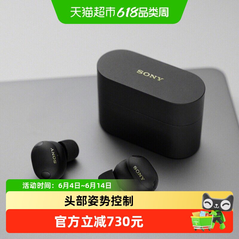 Sony/索尼WF-1000XM6主动降噪无线蓝牙耳机入耳式高音质降噪豆xm6