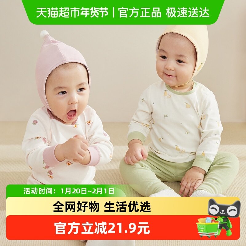 微狮牧尼宝宝秋衣套装婴儿内衣打底衫全棉儿童分体秋衣秋裤套装,童装/婴儿装/亲子装,内衣套装,淘宝优惠券,粉丝福利购,淘宝优惠卷