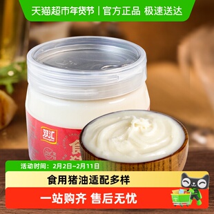 双汇食用猪油烘焙起酥拌饭炒菜猪大油猪板油动物油