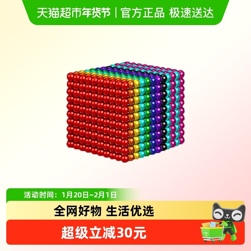 巴克百变球磁力珠积木磁铁儿童吸铁石玩具益智拼装,玩具/童车/益智/积木/模型,智力解题/通关玩具,淘宝优惠券,粉丝福利购,淘宝优惠卷