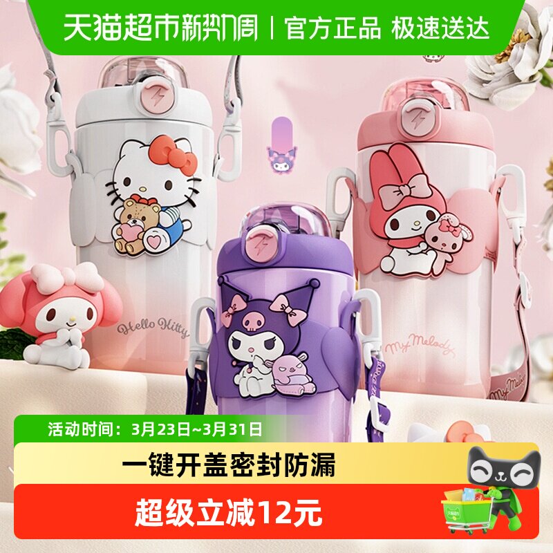 包邮 三丽鸥库洛米316保温吸管水杯子男女儿童学生上学专用水壶