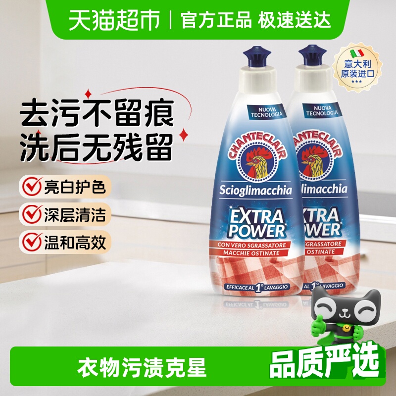 進口大公雞洗衣液375ml*2瓶裝