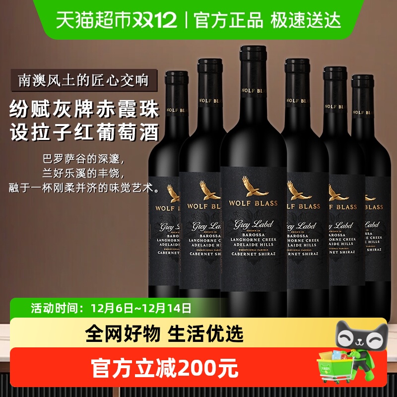 WOLF BLASS׸Ƴϼ2018ɺѾưԭƿں 485Ԫ