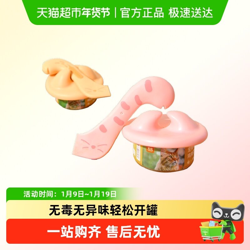 罐头密封盖猫勺猫咪勺子猫爪开罐器宠物硅胶盖子喂食封口保鲜神器