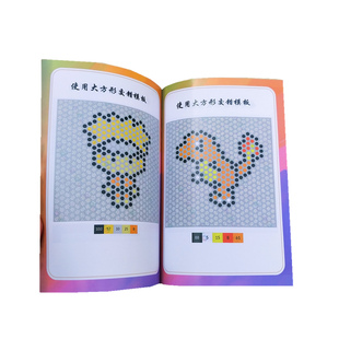 神奇水雾魔法珠玩法图册水溶豆水粘珠图纸拼图一比一喷水魔珠图册