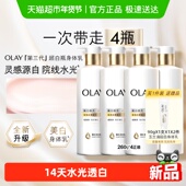 OLAY玉兰油美白焕亮精华乳烟酰胺滋润补水身体乳家庭套组