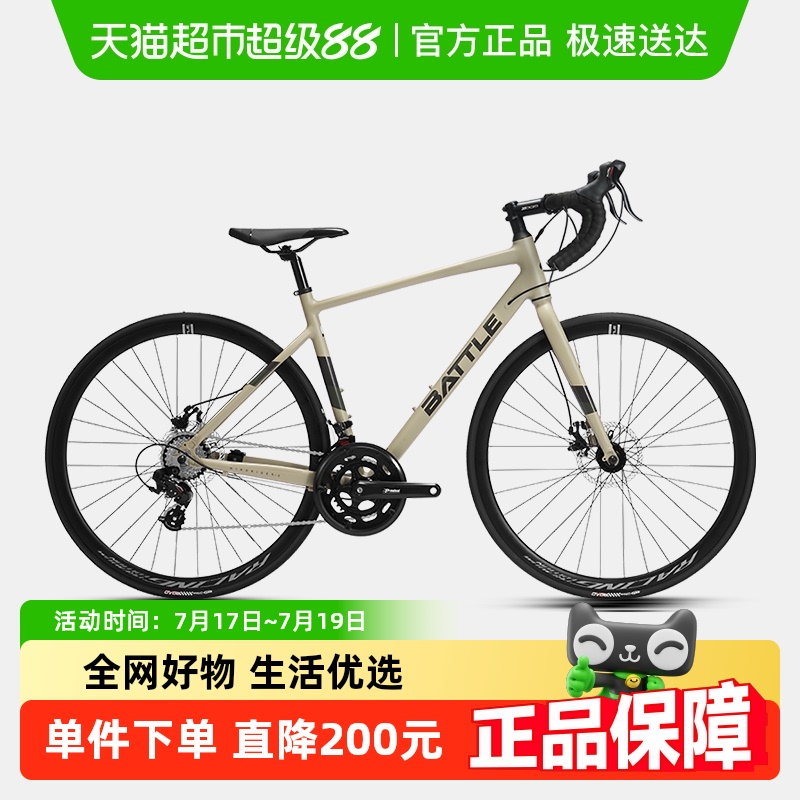 邦德富士达公路自行车